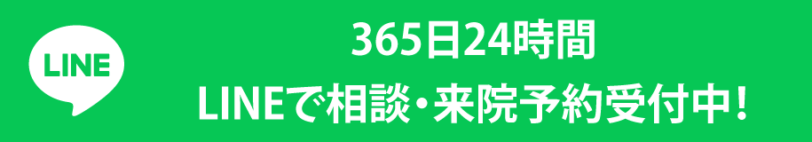 LINE登録