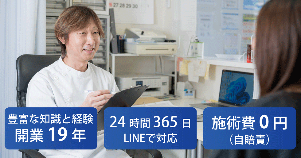 豊富な知識と経験開業19年
