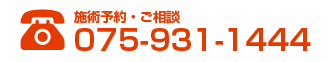 むちうち・交通事故施術 整骨院
